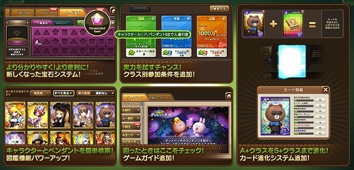 画像ギャラリー No.004のサムネイル画像 / 「LINE ゲットリッチ」,新マップ“魔法の庭園”を実装