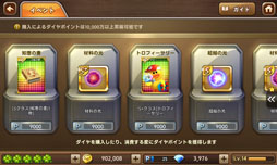 画像ギャラリー No.004のサムネイル画像 / 「LINE ゲットリッチ」,ゲームセンターを実装。期間限定の新モード「世界旅行」も登場に