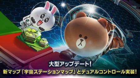 Line ゲットリッチ 新マップ 宇宙ステーションマップ が実装