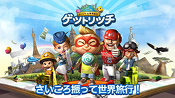 LINE ゲットリッチ