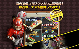 LINE ゲットリッチ