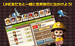 LINE ゲットリッチ