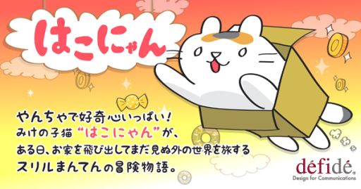 画像集#001のサムネイル/子猫が軽快なジャンプでゴールを目指すゲーム「はこにゃん」,配信スタート