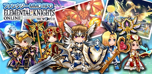 画像集#001のサムネイル/「エレメンタルナイツ」,Android向け無料版3万DL記念キャンペーンを実施