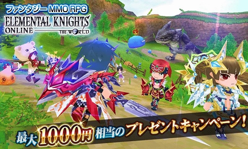画像集#002のサムネイル/「エレメンタルナイツ」,Android向け無料版3万DL記念キャンペーンを実施