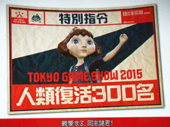 ��TGS 2015�ϥ�������ϫƯ�ԤȤʤäơ��Ϥ��������ɤ����᤻����The Tomorrow Children�ץ�ǥ������å�����ݡ���