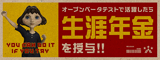 画像ギャラリー No.003のサムネイル画像 / 「The Tomorrow Children」の全世界合同オープンβテストが6月3日17:00から72時間限定で実施へ。活躍すれば「生涯年金」がもらえる