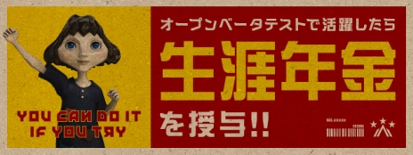 画像ギャラリー No.003のサムネイル画像 / 「The Tomorrow Children」の内容を紹介するトレイラーが公開。街の発展や巨大獣との戦闘の様子が確認できる