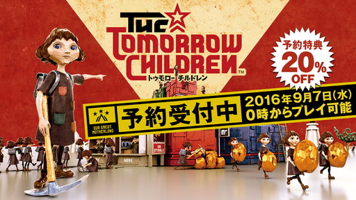 画像ギャラリー No.001のサムネイル画像 / 「The Tomorrow Children」,開発スタッフへのインタビュー動画が公開