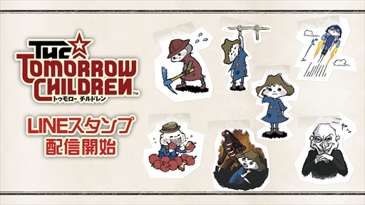 画像ギャラリー No.001のサムネイル画像 / 「The Tomorrow Children」のLINEスタンプが描き下ろしオリジナルデザインで登場