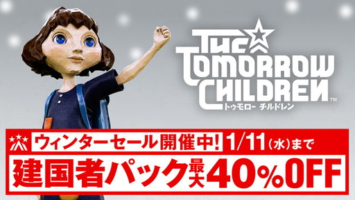 画像ギャラリー No.001のサムネイル画像 / 「The Tomorrow Children」,ウィンターセールで建国者パックが最大40%オフに