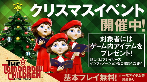 画像ギャラリー No.002のサムネイル画像 / 「The Tomorrow Children」,ウィンターセールで建国者パックが最大40%オフに