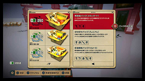 ���������꡼ No.004�Υ���ͥ������ / ��The Tomorrow Children�פΥ��åץǡ��ȡ�Ver.1.24�ˤ���������ۿ����ֳ��ߡפ�4���ָ��ꥻ����⥹������