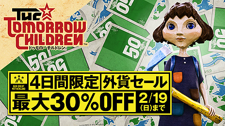 ���������꡼ No.005�Υ���ͥ������ / ��The Tomorrow Children�פΥ��åץǡ��ȡ�Ver.1.24�ˤ���������ۿ����ֳ��ߡפ�4���ָ��ꥻ����⥹������