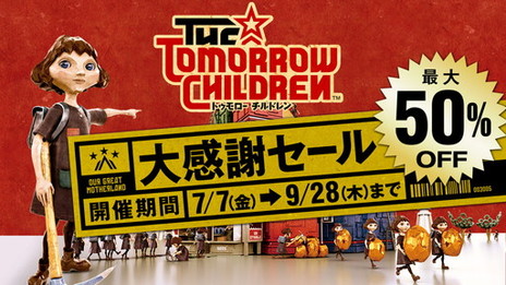 ���������꡼ No.002�Υ���ͥ������ / ��The Tomorrow Children�פ�11��1���ǥ����ӥ���λ������ԥѥå������ߤ�9��29���ޤ�����