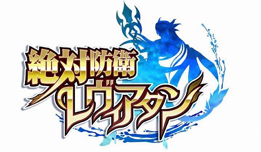 画像集#001のサムネイル/「絶対防衛レヴィアタン de R-」,幻のカード追加など「秋の麦茶感謝祭」実施