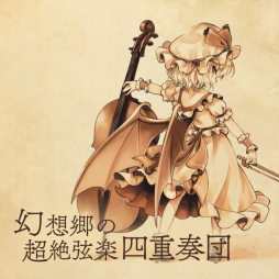 画像ギャラリー No.002のサムネイル画像 / 5月3日開催の「JAGMO - 幻想郷の交響楽団 -」でCDなどの販売が決定