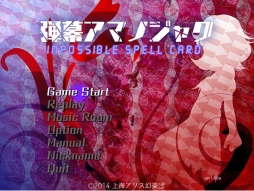 画像ギャラリー No.004のサムネイル画像 / 「東方Project」作品の取扱が「DLsite」で開始。「東方神霊廟」は初のDL販売