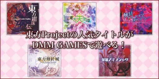 ꡼ No.001 | ˾  Double Dealing Character.פʤɡprojectפPC5ʤDMM GAMES䳫ϡݥȴԸڡ