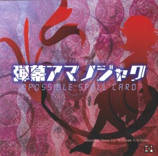 ꡼ No.002 | ˾  Double Dealing Character.פʤɡprojectפPC5ʤDMM GAMES䳫ϡݥȴԸڡ