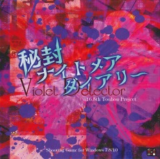 ꡼ No.007 | ˾  Double Dealing Character.פʤɡprojectפPC5ʤDMM GAMES䳫ϡݥȴԸڡ