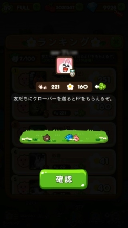 画像ギャラリー No.007のサムネイル画像 / 「LINE ポコポコ」，LINEキャラクターのブラウンとコラボした特別ステージ登場