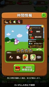 ���������꡼ No.003�Υ���ͥ������ / ��LINE �ݥ��ݥ��פ�4����̡��֤ܤΤܤΡפȥ���ܡ�����LINE������פ�����