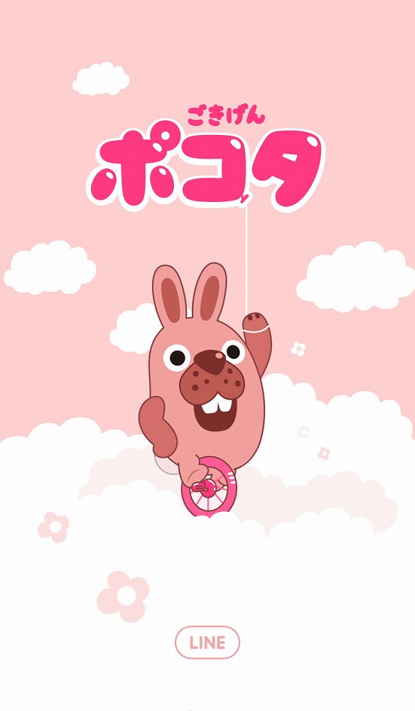 画像ギャラリー No.007 | 「LINE ポコポコ」，“ポコタ”の着せ替えを