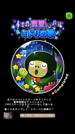 ꡼ No.003 | LINE ݥݥפ߷1500DLˡڥ륤٥ȤLINE ݥѥפƱ