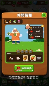 画像ギャラリー No.006のサムネイル画像 / 「LINE ポコポコ」が映画「ドラえもん のび太の南極カチコチ大冒険」とコラボ