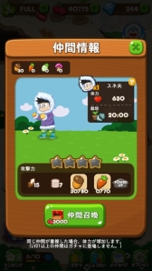 画像ギャラリー No.007のサムネイル画像 / 「LINE ポコポコ」が映画「ドラえもん のび太の南極カチコチ大冒険」とコラボ