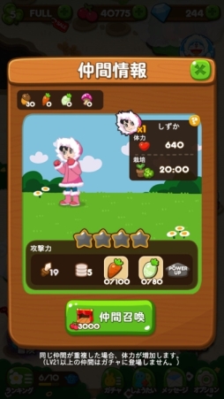 画像ギャラリー No.010のサムネイル画像 / 「LINE ポコポコ」が映画「ドラえもん のび太の南極カチコチ大冒険」とコラボ