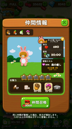 画像ギャラリー No.006のサムネイル画像 / 「LINE ポコポコ」が「リラックマ」との癒されコラボレーションを開始