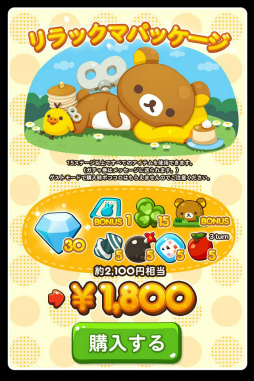 画像ギャラリー No.007のサムネイル画像 / 「LINE ポコポコ」が「リラックマ」との癒されコラボレーションを開始