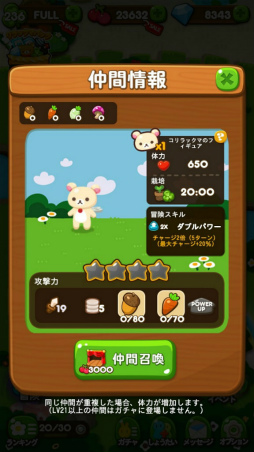 画像ギャラリー No.009のサムネイル画像 / 「LINE ポコポコ」が「リラックマ」との癒されコラボレーションを開始