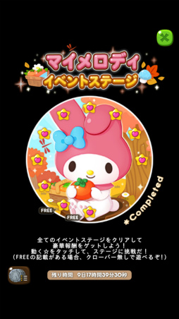 画像ギャラリー No.002のサムネイル画像 / サンリオの“マイメロディ”が「LINE ポコポコ」に登場