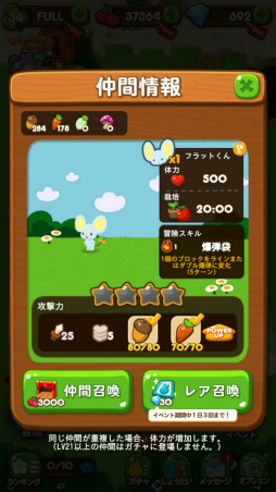 画像ギャラリー No.004のサムネイル画像 / サンリオの“マイメロディ”が「LINE ポコポコ」に登場