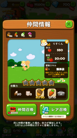 画像ギャラリー No.005のサムネイル画像 / サンリオの“マイメロディ”が「LINE ポコポコ」に登場