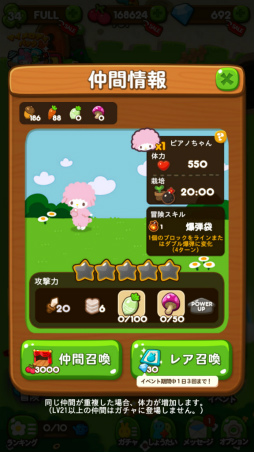 画像ギャラリー No.006のサムネイル画像 / サンリオの“マイメロディ”が「LINE ポコポコ」に登場