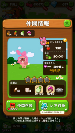 画像ギャラリー No.007のサムネイル画像 / サンリオの“マイメロディ”が「LINE ポコポコ」に登場