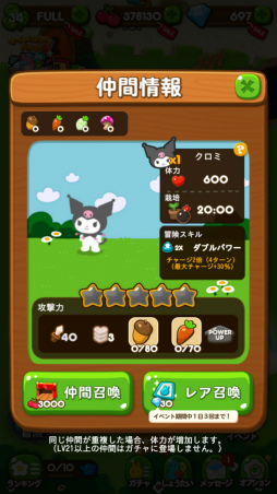 画像ギャラリー No.009のサムネイル画像 / サンリオの“マイメロディ”が「LINE ポコポコ」に登場