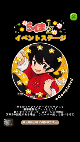 ꡼ No.004 | LINE ݥݥפ֤1/2פȤΥܤ»ܡꥹפۿ