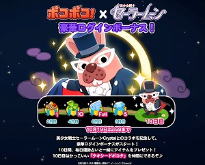 ꡼ No.002 | LINE ݥݥסΥ顼ࡼ Crystalɥܤ