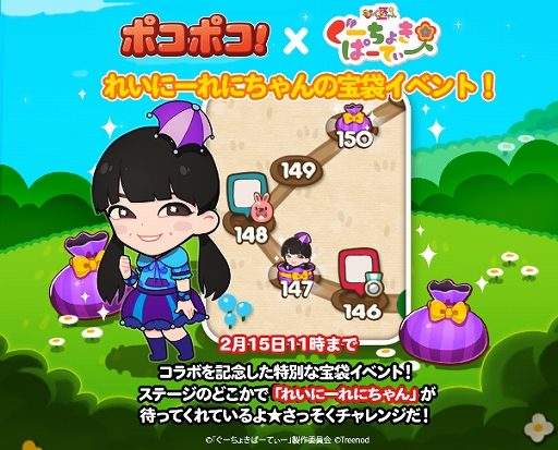 画像ギャラリー No.006のサムネイル画像 / 「LINE ポコポコ」,知育番組「ぐーちょきぱーてぃー」とのコラボを実施。ももくろちゃんZの実写スタンプ配信も