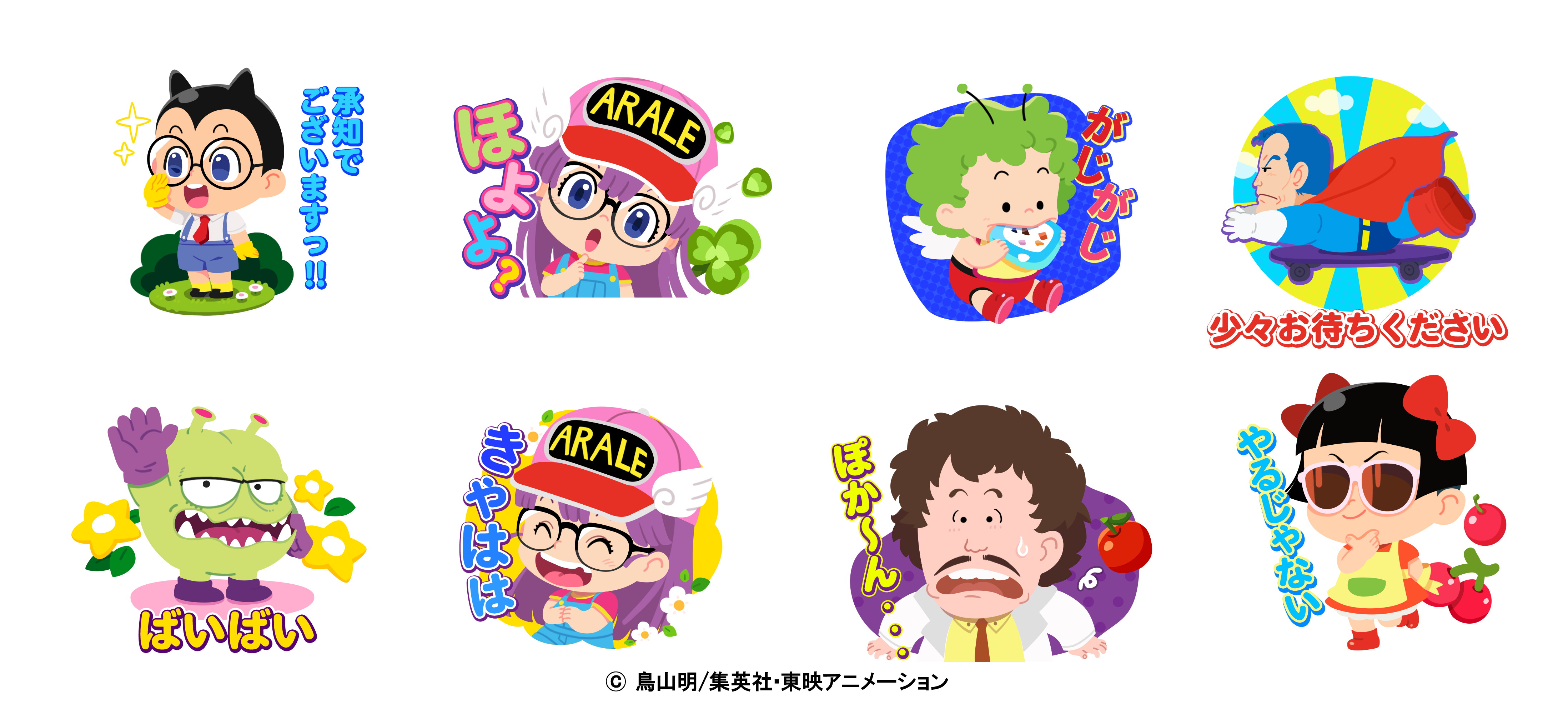 画像集 002 Line ポコポコ Dr スランプ アラレちゃん コラボが本日スタート 4gamer Net