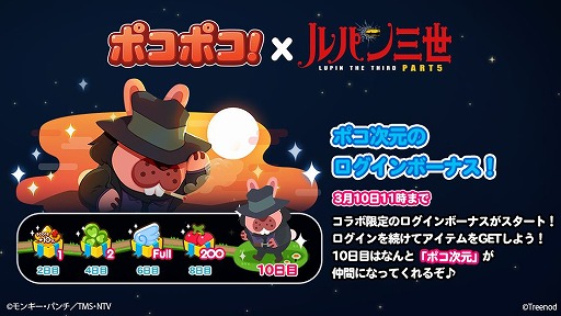 ���������꡼ No.002�Υ���ͥ������ / ��LINE �ݥ��ݥ��פ�TV���˥�֥�ѥ����פȤΥ���ܥ졼����󤬥�������