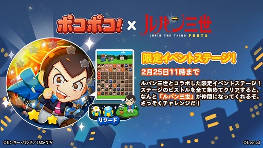 ���������꡼ No.003�Υ���ͥ������ / ��LINE �ݥ��ݥ��פ�TV���˥�֥�ѥ����פȤΥ���ܥ졼����󤬥�������