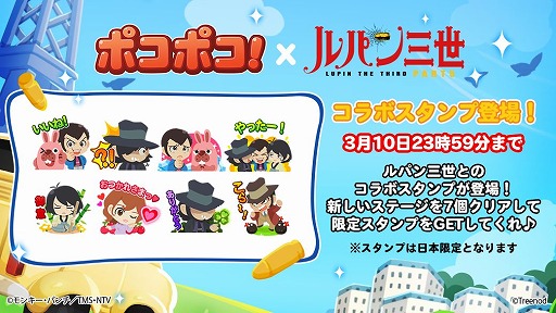 ���������꡼ No.004�Υ���ͥ������ / ��LINE �ݥ��ݥ��פ�TV���˥�֥�ѥ����פȤΥ���ܥ졼����󤬥�������