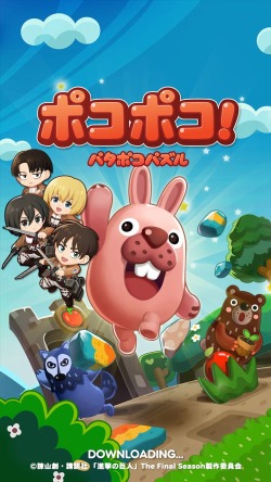 画像ギャラリー No.001のサムネイル画像 / 「LINE ポコポコ」がアニメ「進撃の巨人」とのコラボイベントを実施