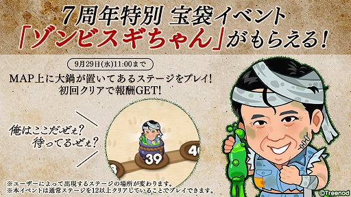 画像ギャラリー No.007のサムネイル画像 / 「LINE ポコポコ」,芸人のスギちゃんが登場する7周年記念イベントが開催
